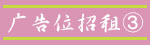 广告位招租